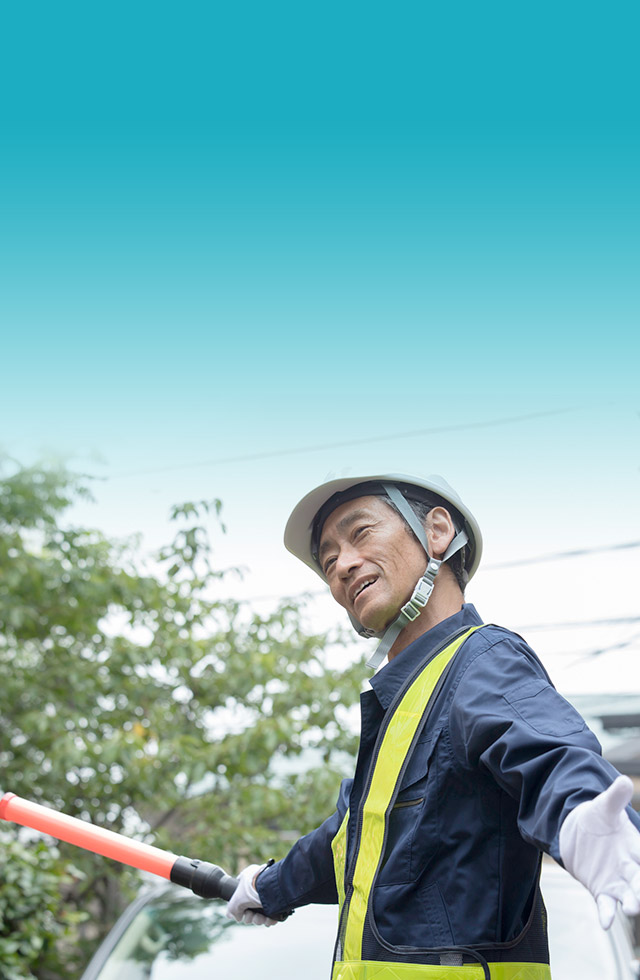 目指すのは、無事故という最高の結果。安全を守るプロフェッショナルとして活躍しませんか？